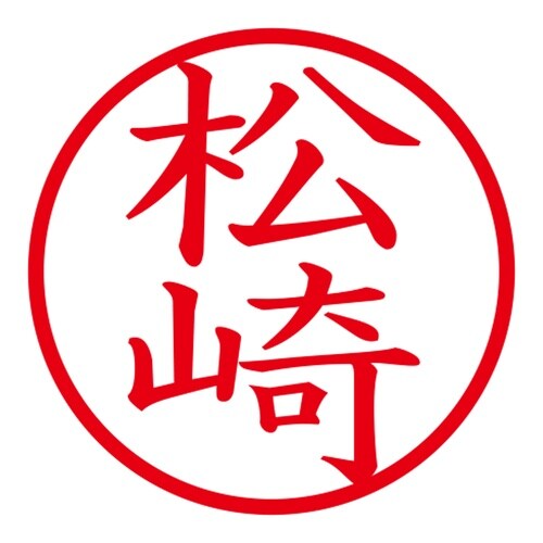 印鑑 ネーム印 ネームキューブ ピンク 松崎