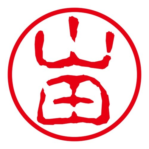 ネーム印 ネームキューブ グリーン 山田 古印体