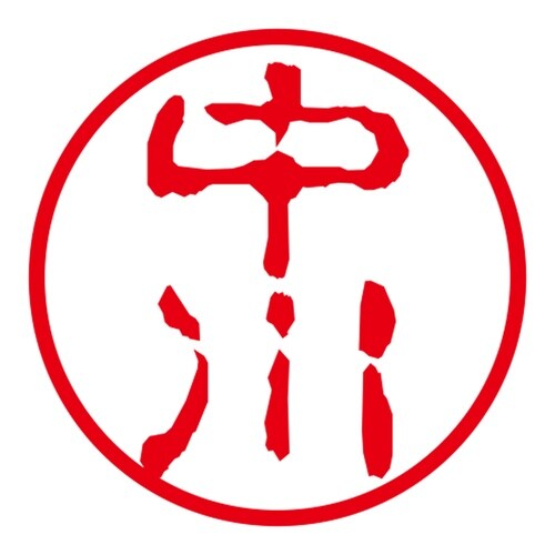 ネーム印 ネームキューブ グリーン 中川 古印体