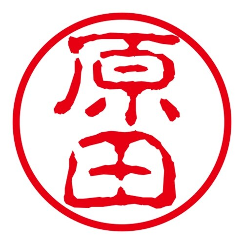 ネーム印 ネームキューブ グリーン 原田 古印体