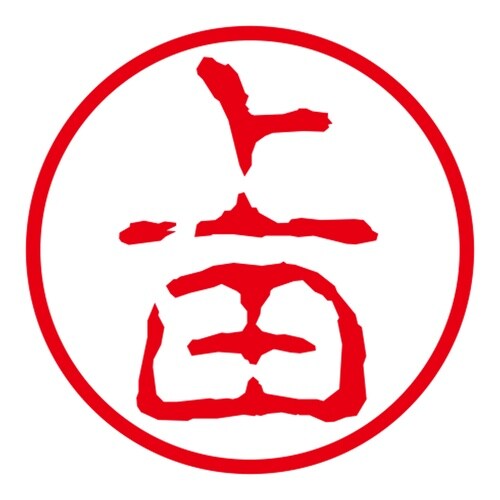 ネーム印 ネームキューブ グリーン 上田 古印体