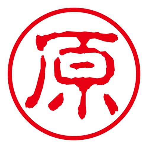 ネーム印 ネームキューブ グリーン 原 古印体