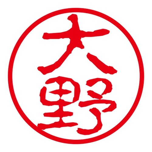 ネーム印 ネームキューブ グリーン 大野 古印体