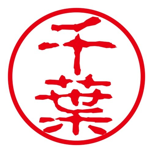 ネーム印 ネームキューブ グリーン 千葉 古印体