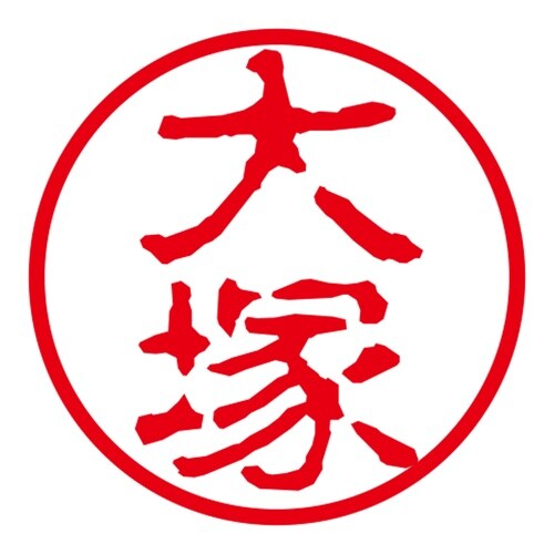 ネーム印 ネームキューブ グリーン 大塚 古印体