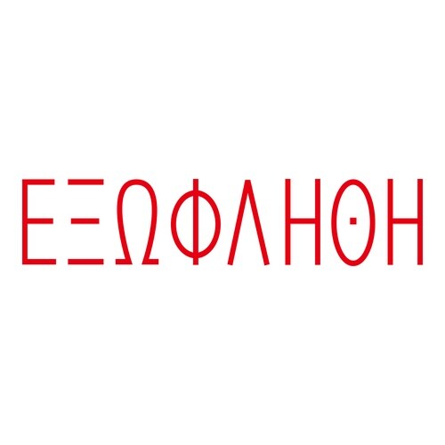 印鑑 ギリシャ語 支払済 (赤) 回転印