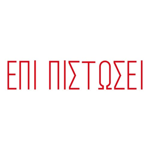 印鑑 ギリシャ語 口座 (赤) 回転印