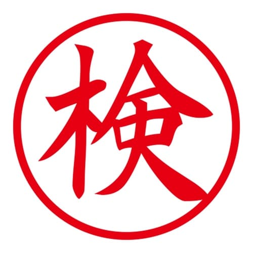 印鑑 ビジネスゴム印 検 回転印