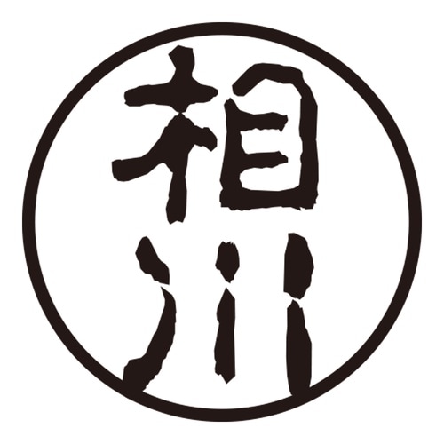 印鑑 認印 相川 (古印体)