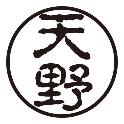 印鑑 認印 天野 (古印体)