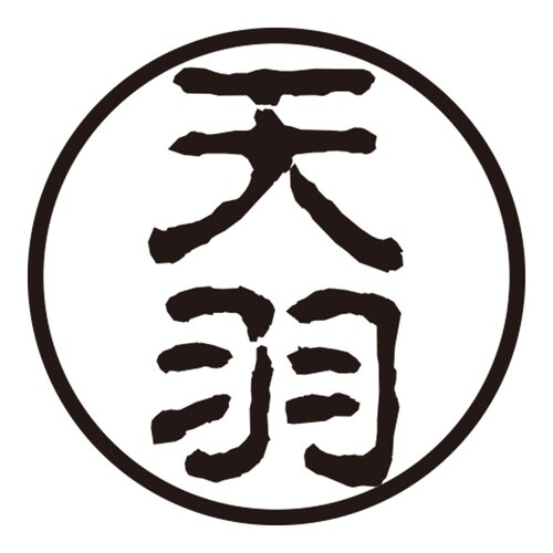 印鑑 認印 天羽 (古印体)