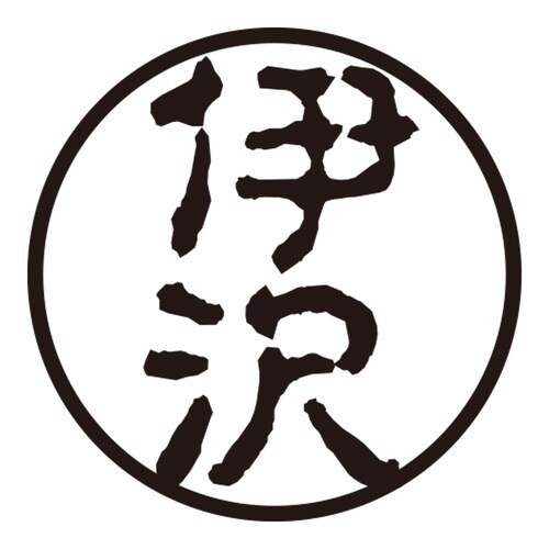 印鑑 認印 伊沢 (古印体)
