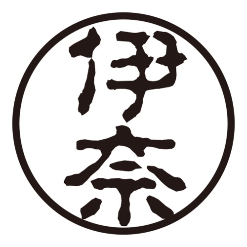 印鑑 認印 伊奈 (古印体)