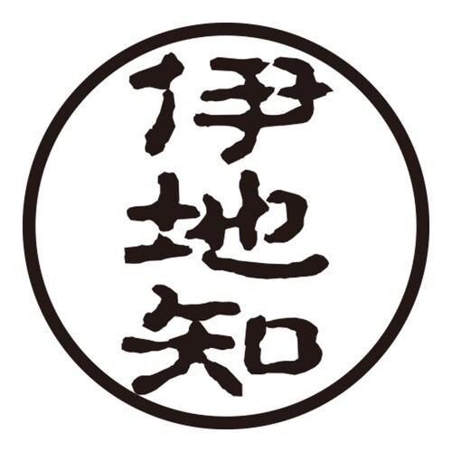 印鑑 認印 伊地知 (古印体)