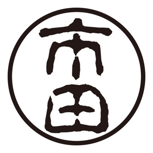 印鑑 認印 市田 (古印体)