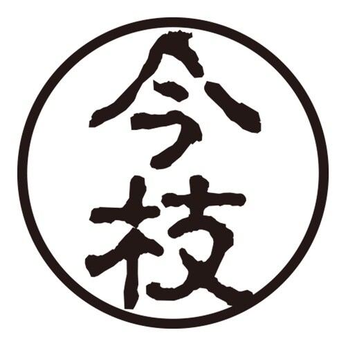 印鑑 認印 今枝 (古印体)