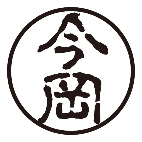 印鑑 認印 今岡 (古印体)