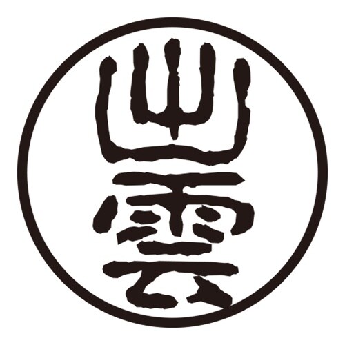 印鑑 認印 出雲 (古印体)