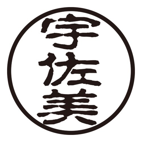印鑑 認印 宇佐美 (古印体)