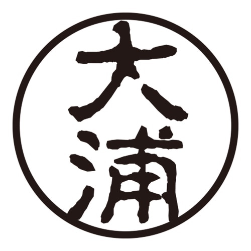 印鑑 認印 大浦 (古印体)