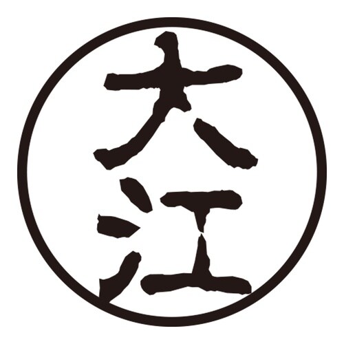 印鑑 認印 大江 (古印体)