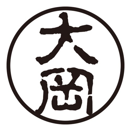印鑑 認印 大岡 (古印体)
