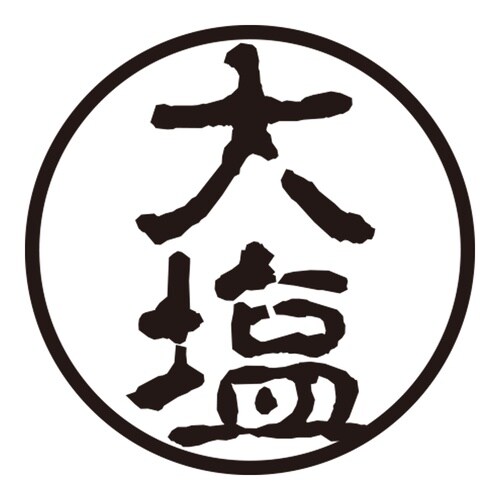 印鑑 認印 大塩 (古印体)