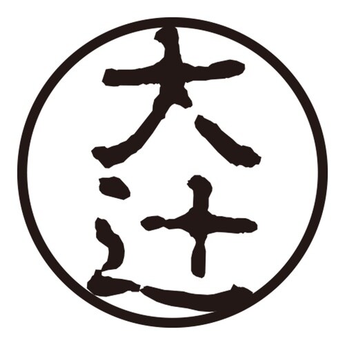 印鑑 認印 大辻 (古印体)