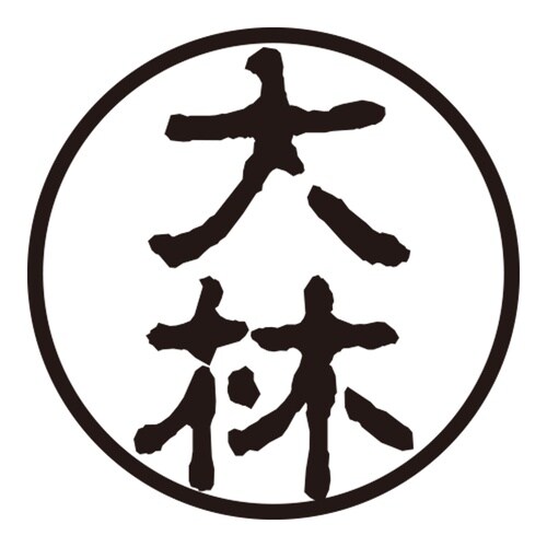 印鑑 認印 大林 (古印体)