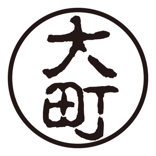 印鑑 認印 大町 (古印体)