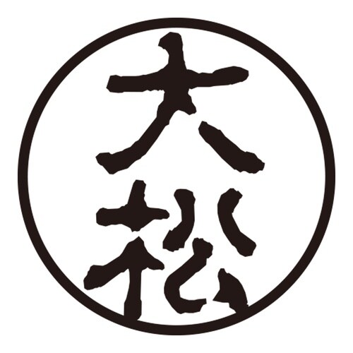 印鑑 認印 大松 (古印体)
