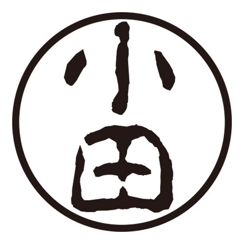 印鑑 認印 小田 (古印体)