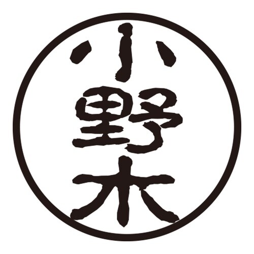 印鑑 認印 小野木 (古印体)