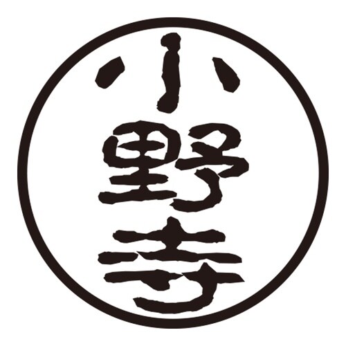 印鑑 認印 小野寺 (古印体)