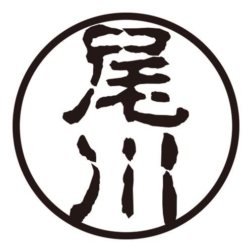 印鑑 認印 尾川 (古印体)