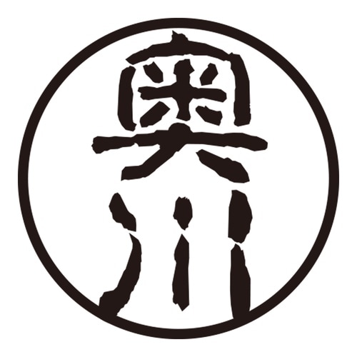 印鑑 認印 奥川 (古印体)