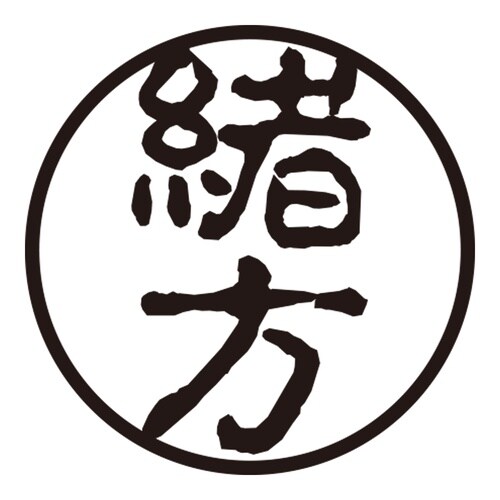 印鑑 認印 緒方 (古印体)