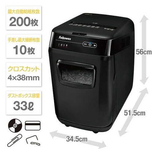 オートフィードシュレッダー 200C−2