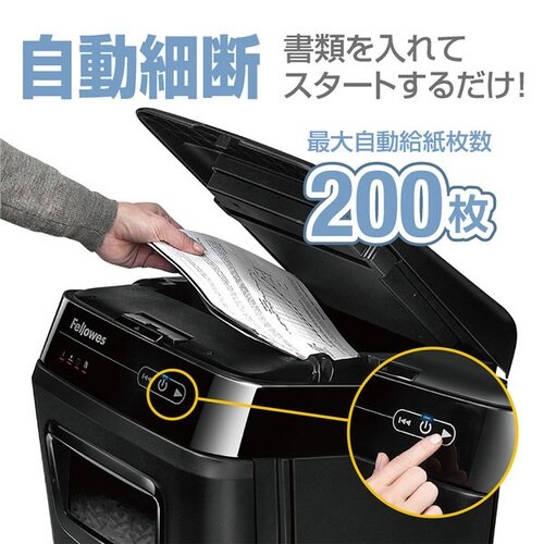 オートフィードシュレッダー 200C−2