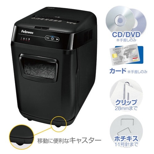 オートフィードシュレッダー 200C−2