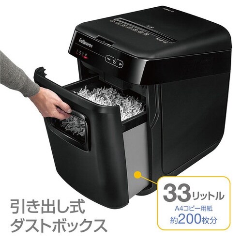 オートフィードシュレッダー 200C−2