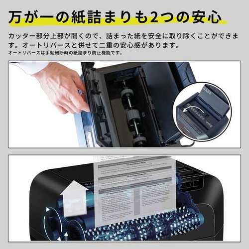 オートフィードシュレッダー 90M