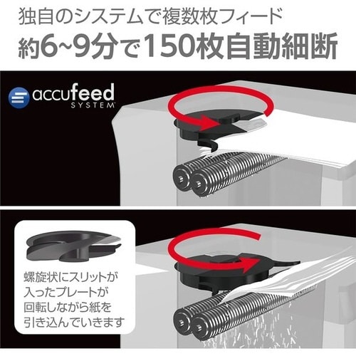 シュレッダー 150C