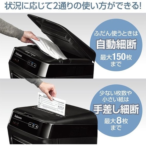 シュレッダー 150C
