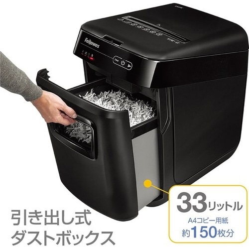 シュレッダー 150C