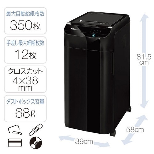 シュレッダー 350C