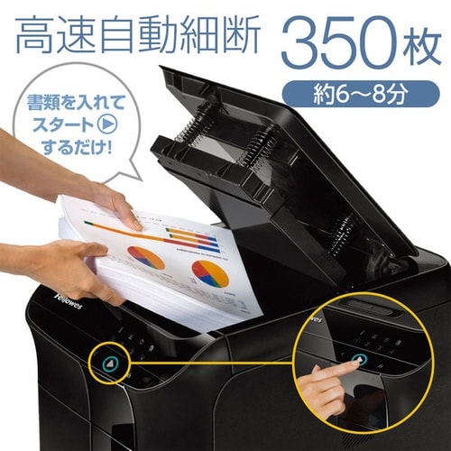 シュレッダー 350C