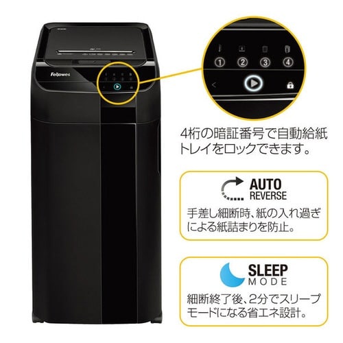 シュレッダー 350C