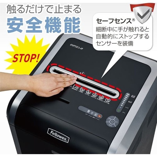 シュレッダー 225Ci−2