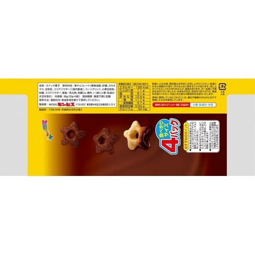 しみチョココーン全粒粉4パック
